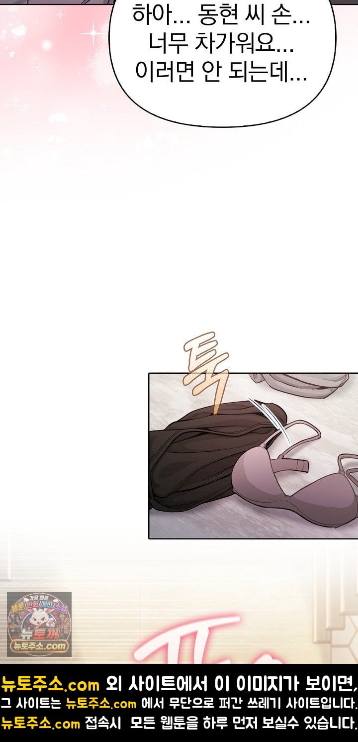 Exchange Couple Travelogue Raw Chapter 6 - Page 12