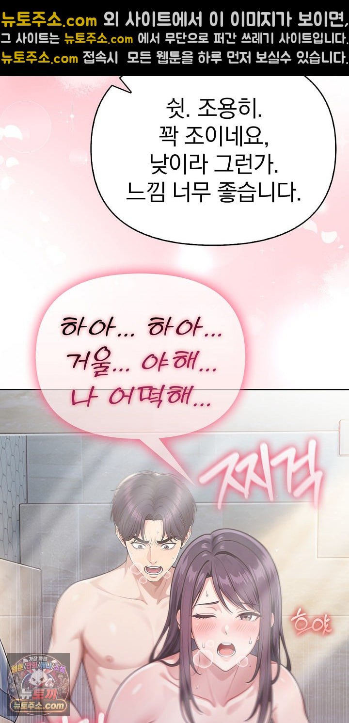 Exchange Couple Travelogue Raw Chapter 6 - Page 14