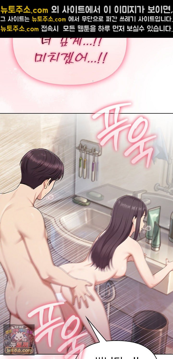 Exchange Couple Travelogue Raw Chapter 6 - Page 17