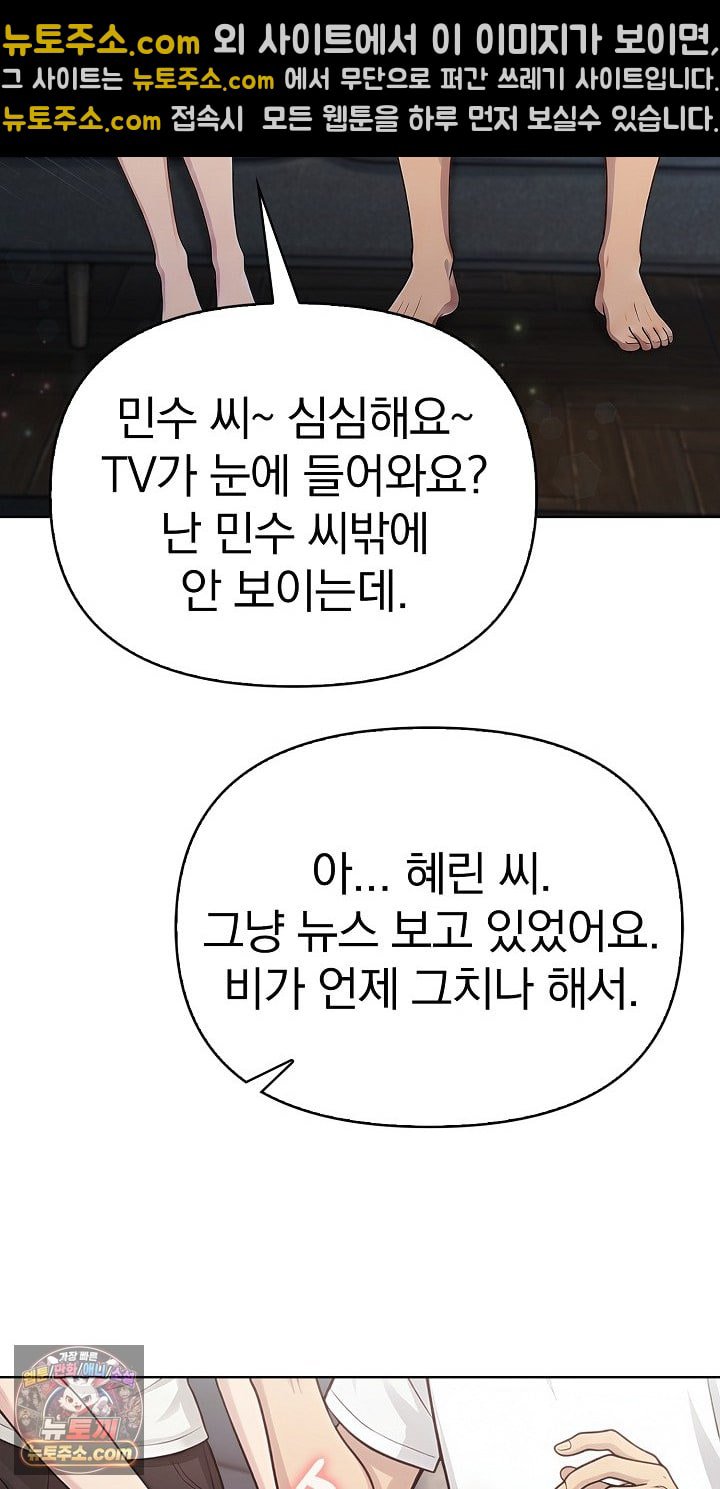 Exchange Couple Travelogue Raw Chapter 6 - Page 22
