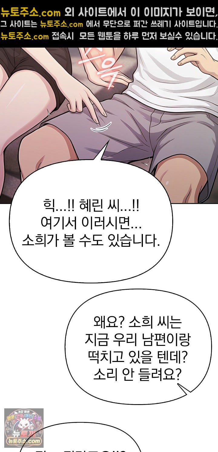 Exchange Couple Travelogue Raw Chapter 6 - Page 23