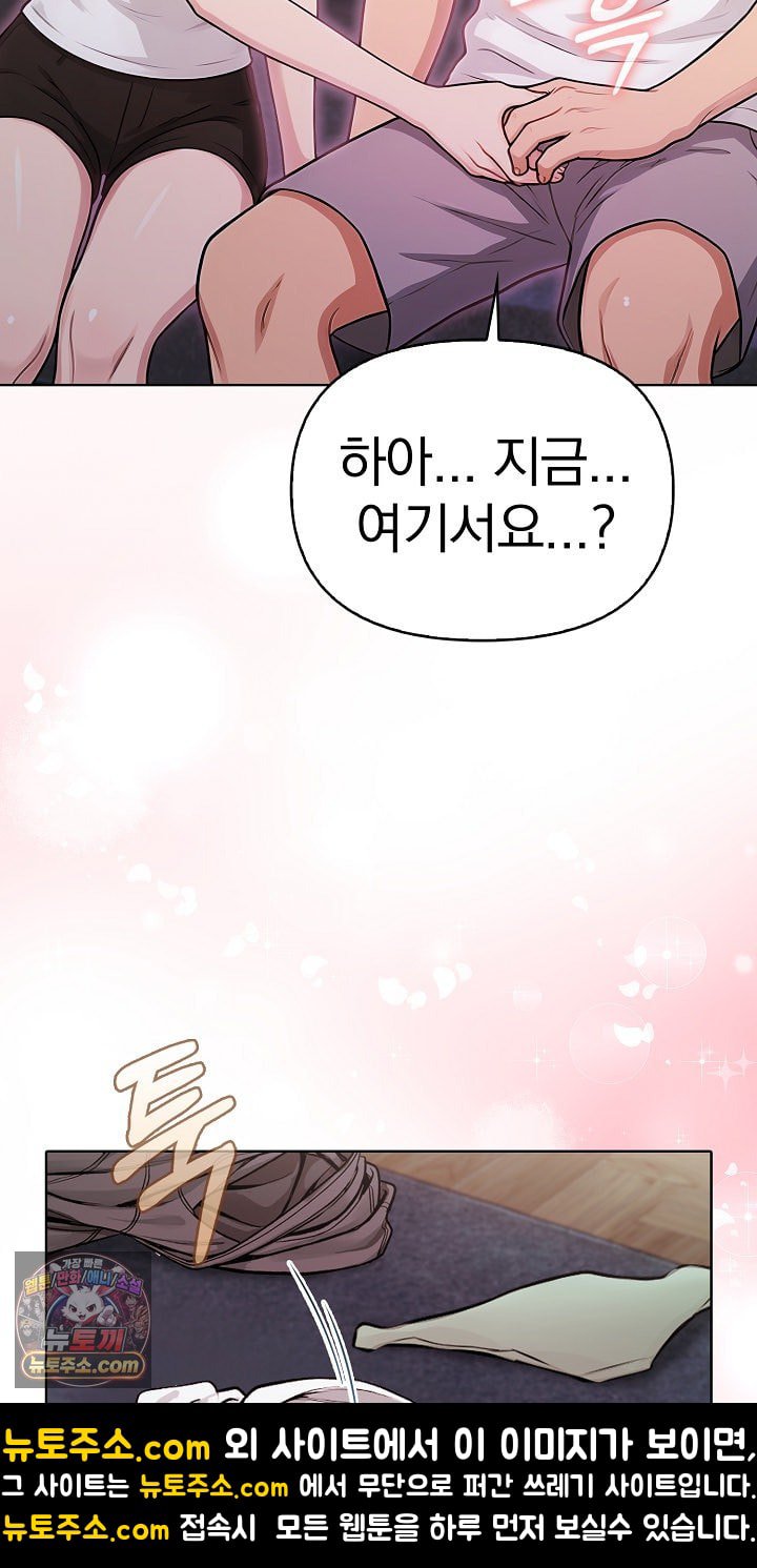 Exchange Couple Travelogue Raw Chapter 6 - Page 26