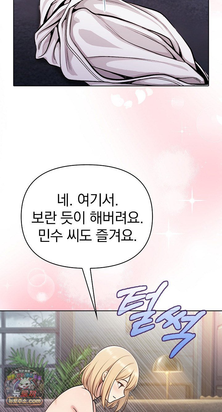 Exchange Couple Travelogue Raw Chapter 6 - Page 27