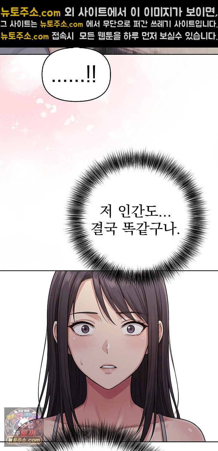 Exchange Couple Travelogue Raw Chapter 6 - Page 34