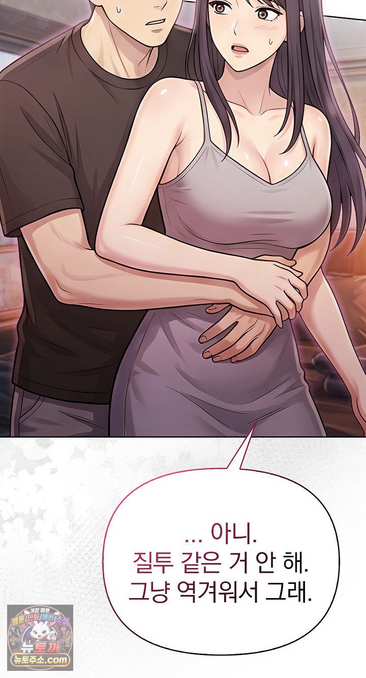 Exchange Couple Travelogue Raw Chapter 6 - Page 37
