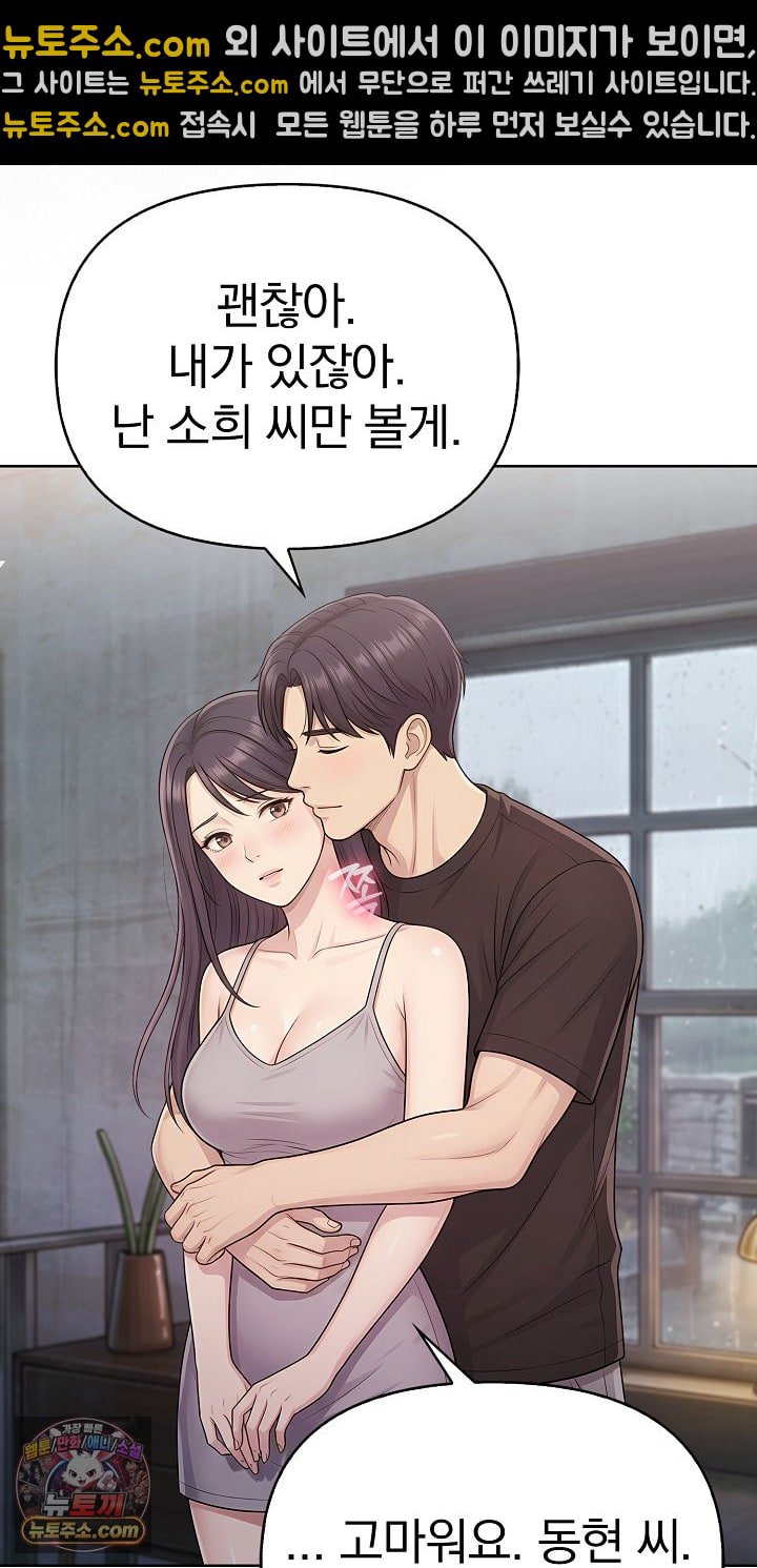 Exchange Couple Travelogue Raw Chapter 6 - Page 38