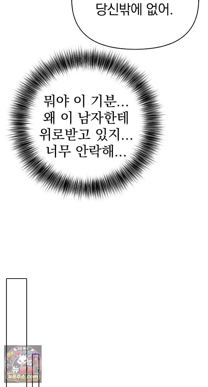 Exchange Couple Travelogue Raw Chapter 6 - Page 39