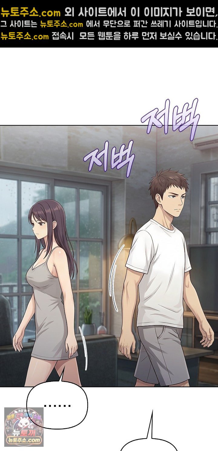 Exchange Couple Travelogue Raw Chapter 6 - Page 4