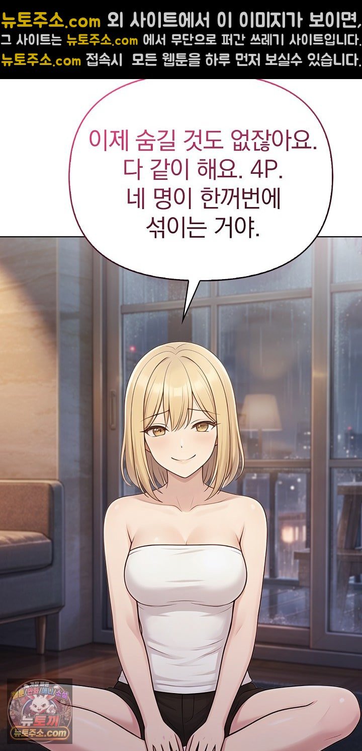 Exchange Couple Travelogue Raw Chapter 6 - Page 41