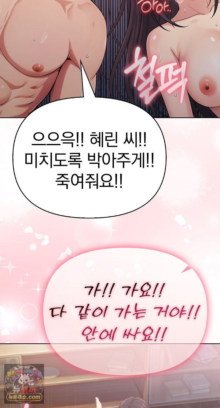 Exchange Couple Travelogue Raw Chapter 6 - Page 58