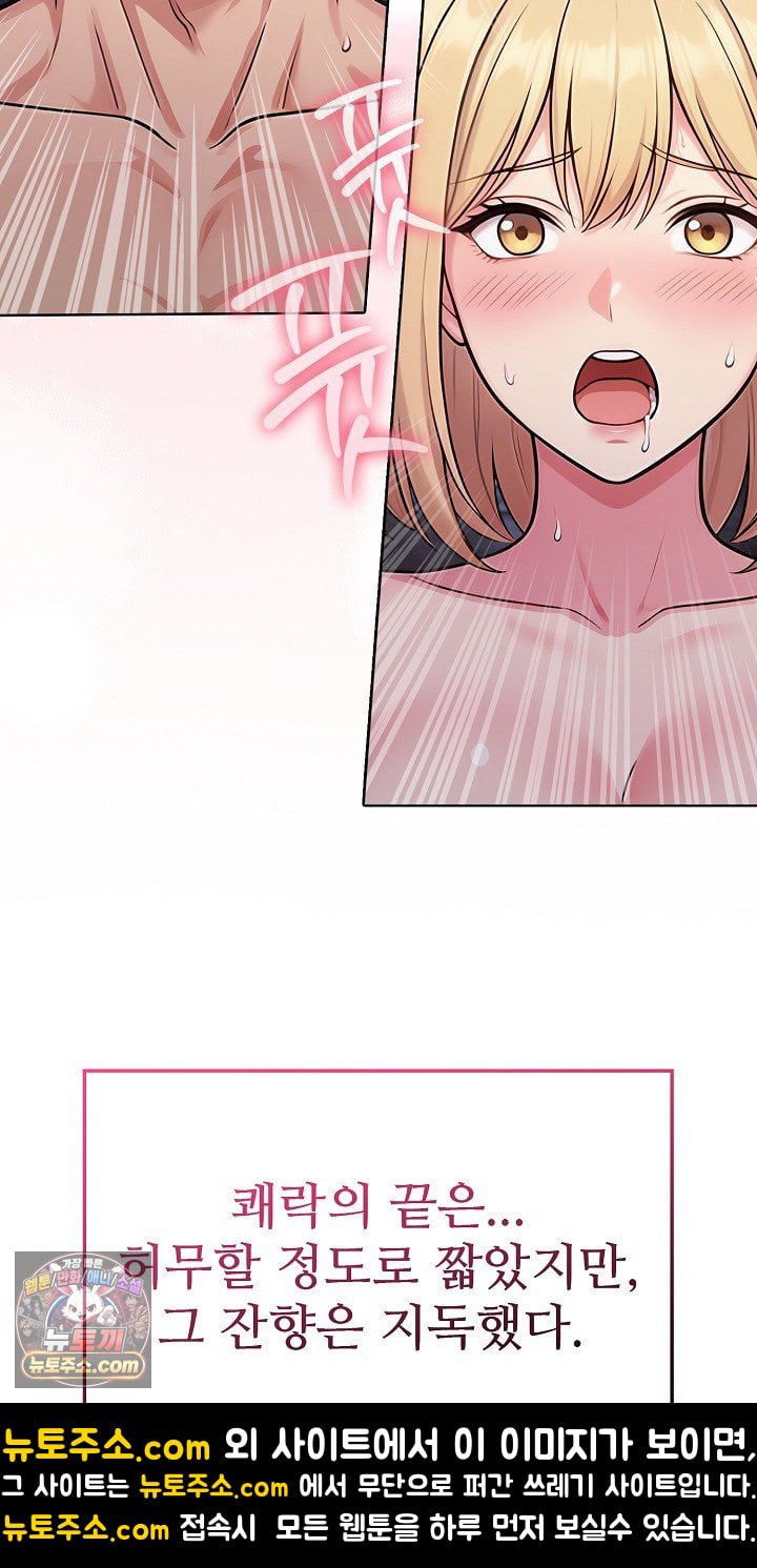 Exchange Couple Travelogue Raw Chapter 6 - Page 62