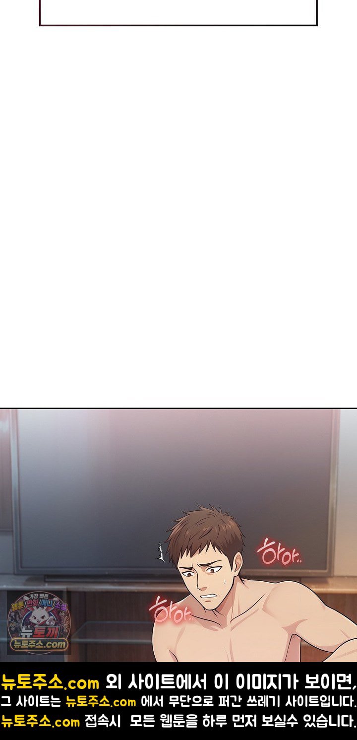 Exchange Couple Travelogue Raw Chapter 6 - Page 63