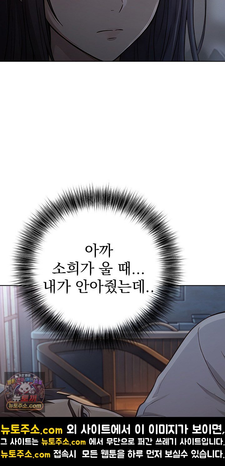 Exchange Couple Travelogue Raw Chapter 6 - Page 75