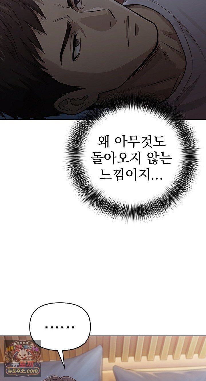 Exchange Couple Travelogue Raw Chapter 6 - Page 76