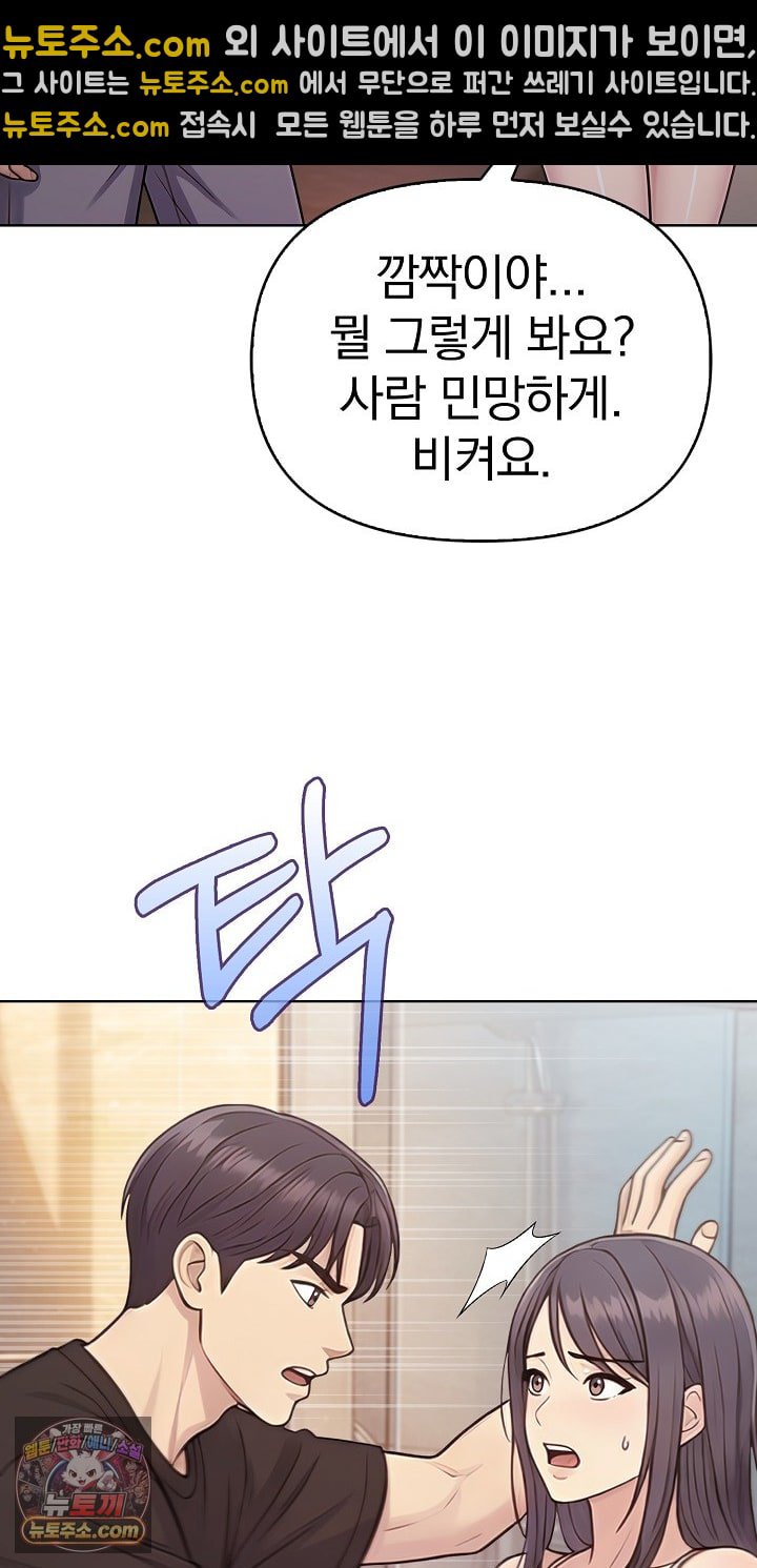 Exchange Couple Travelogue Raw Chapter 6 - Page 8