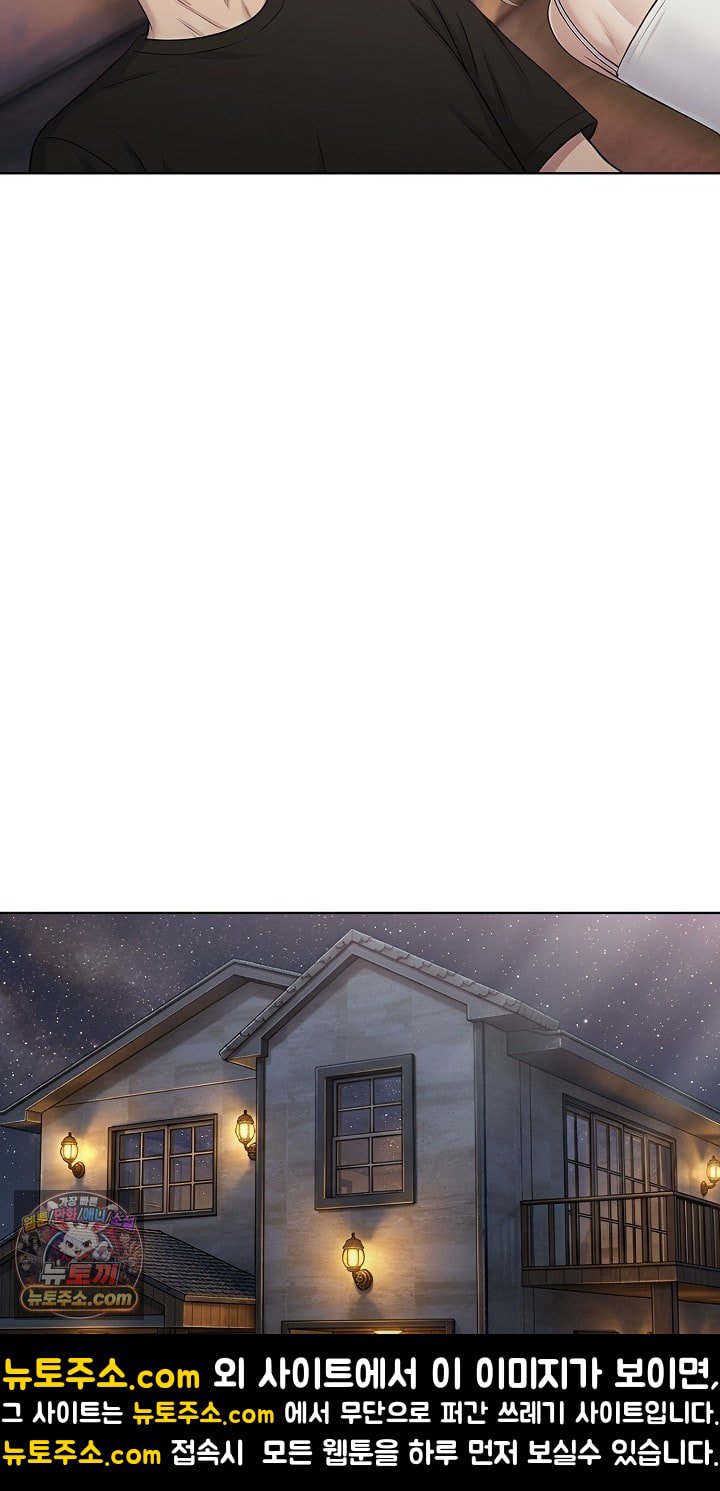 Exchange Couple Travelogue Raw Chapter 6 - Page 81