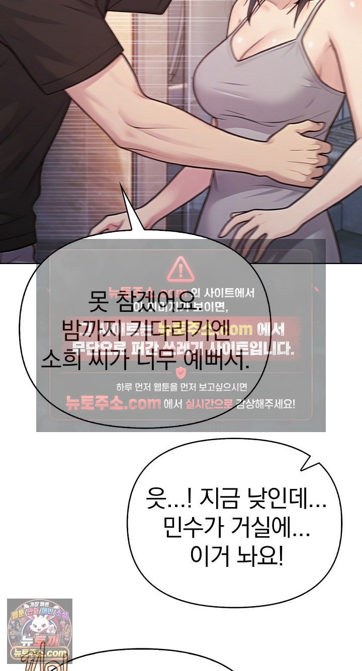 Exchange Couple Travelogue Raw Chapter 6 - Page 9
