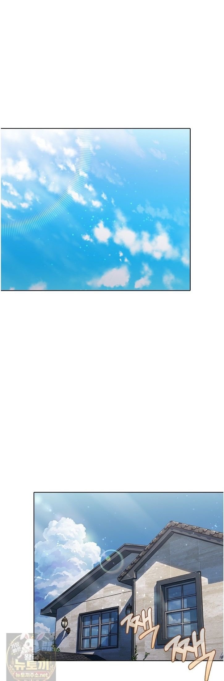 Exchange Couple Travelogue Raw Chapter 7 - Page 1