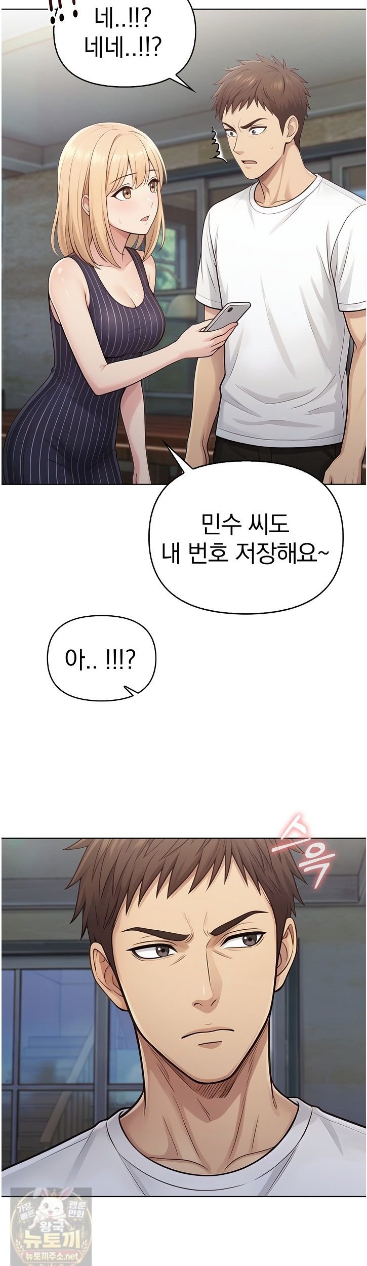 Exchange Couple Travelogue Raw Chapter 7 - Page 10