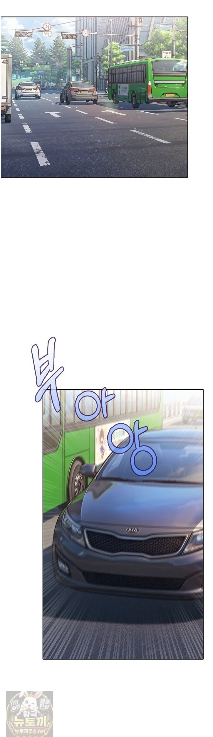 Exchange Couple Travelogue Raw Chapter 7 - Page 14