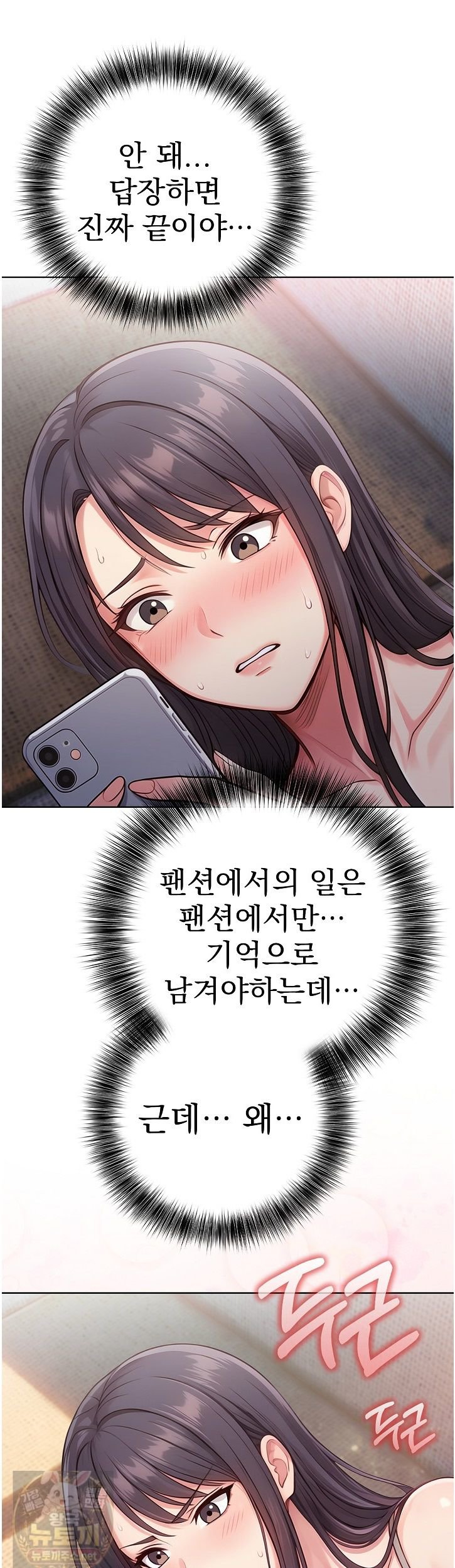 Exchange Couple Travelogue Raw Chapter 7 - Page 25