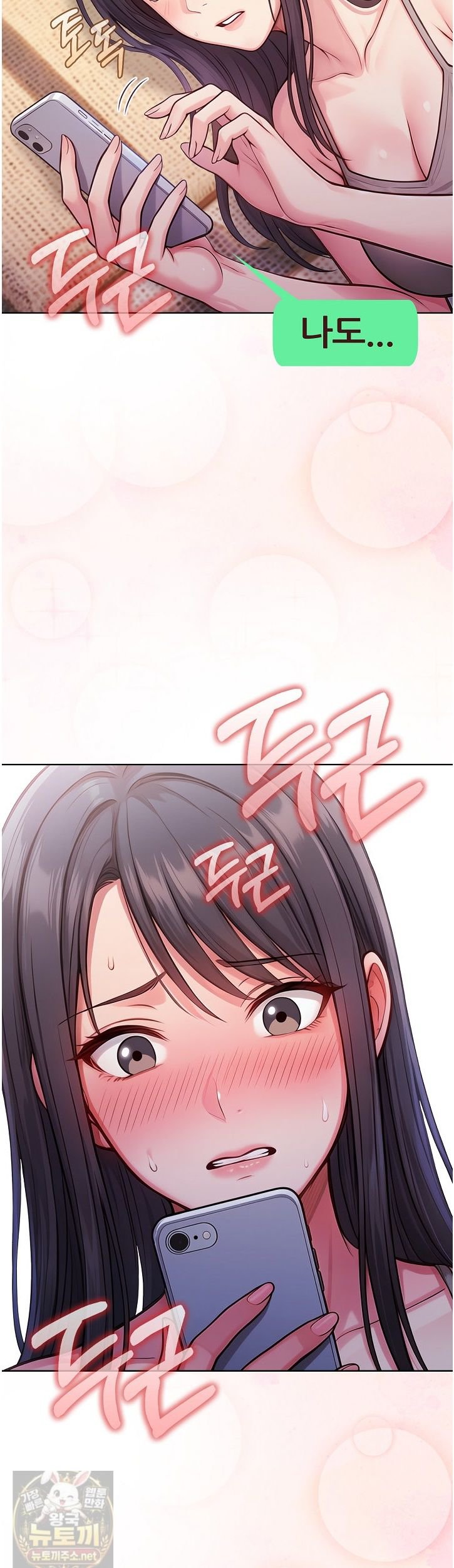 Exchange Couple Travelogue Raw Chapter 7 - Page 26