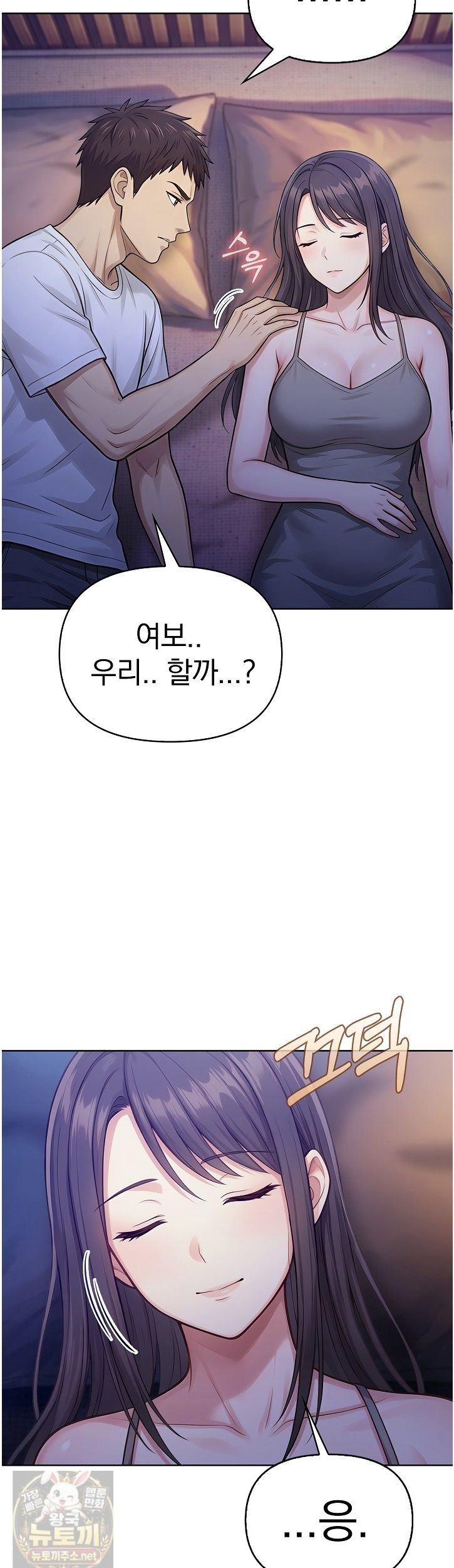 Exchange Couple Travelogue Raw Chapter 7 - Page 33