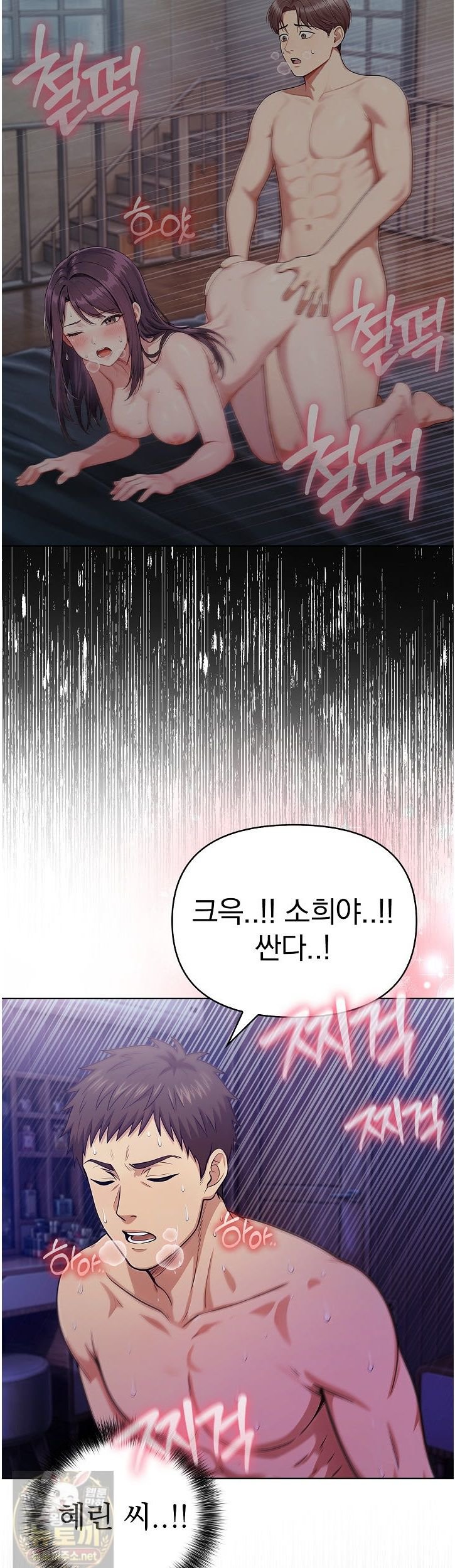 Exchange Couple Travelogue Raw Chapter 7 - Page 41