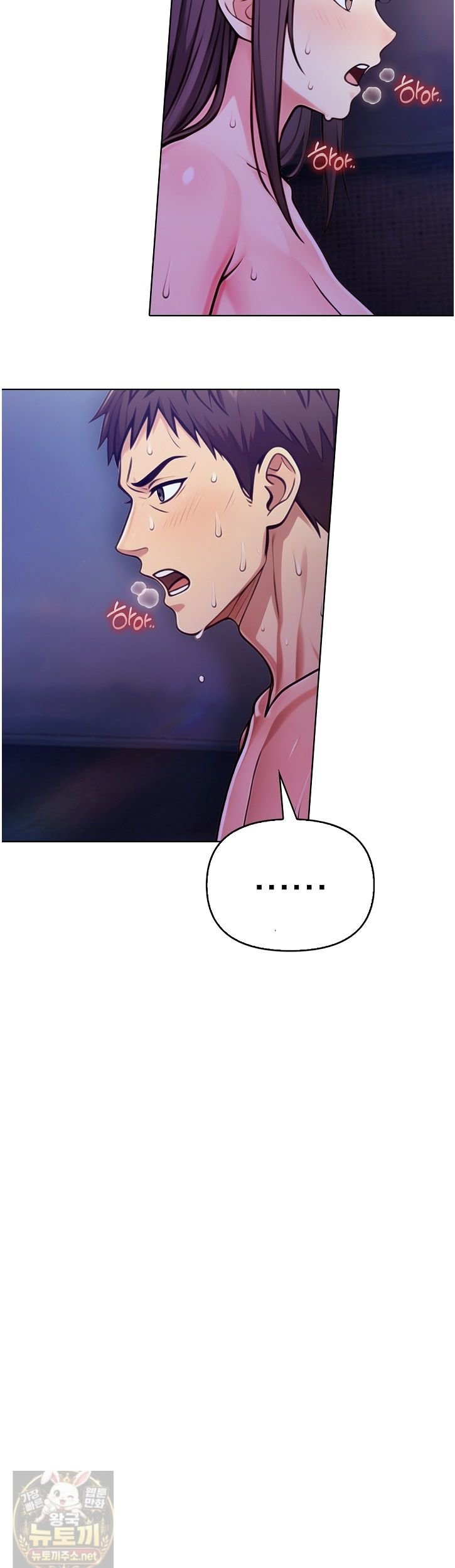Exchange Couple Travelogue Raw Chapter 7 - Page 47