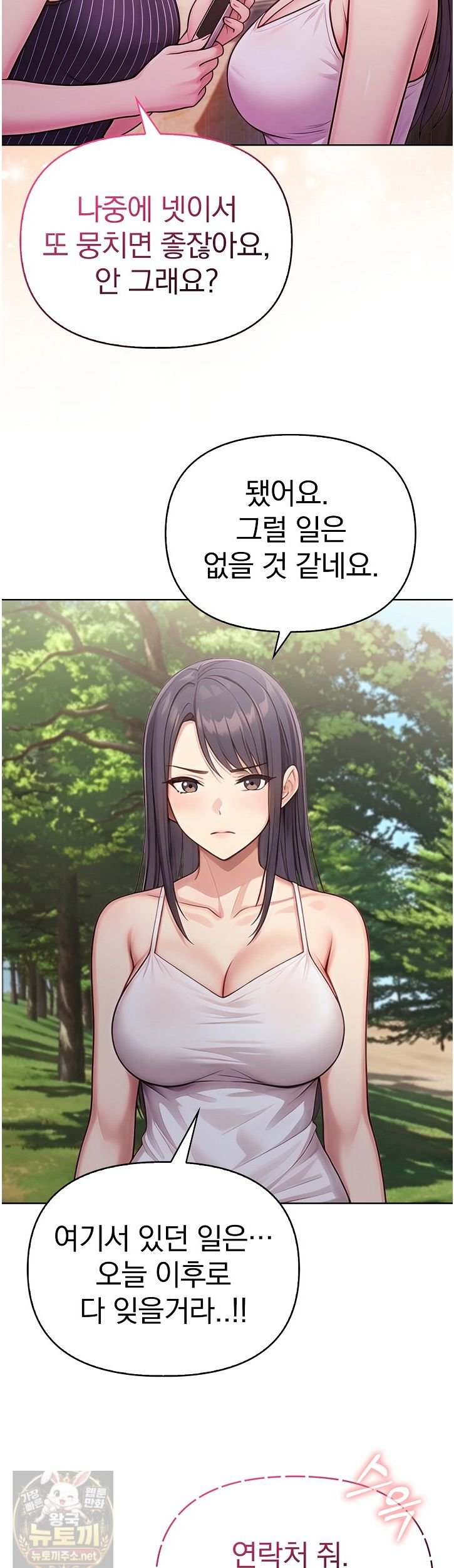 Exchange Couple Travelogue Raw Chapter 7 - Page 5