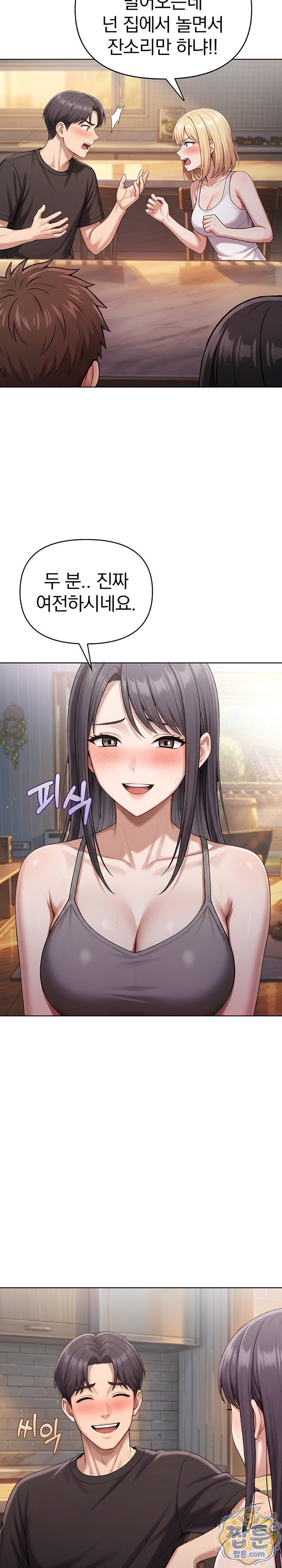 Exchange Couple Travelogue Raw Chapter 8 - Page 15