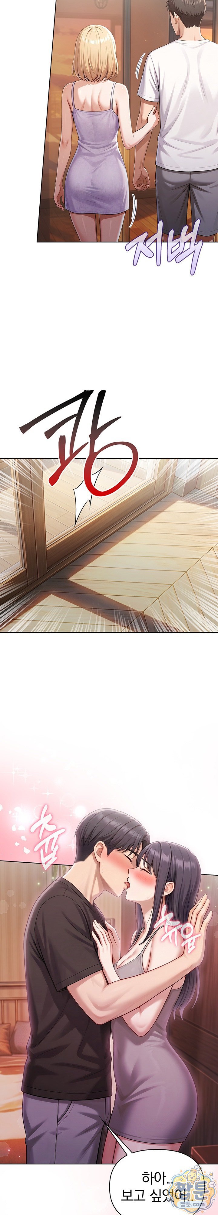 Exchange Couple Travelogue Raw Chapter 8 - Page 23