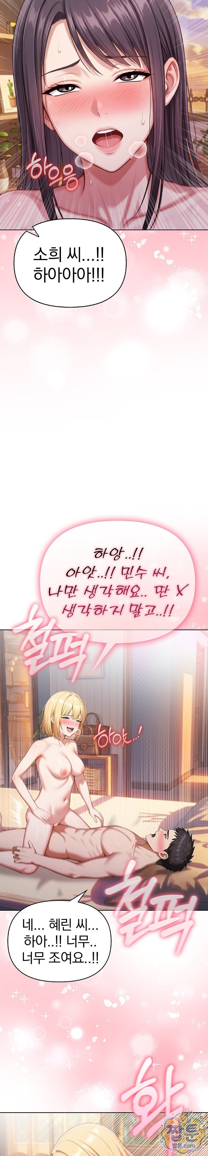 Exchange Couple Travelogue Raw Chapter 8 - Page 25