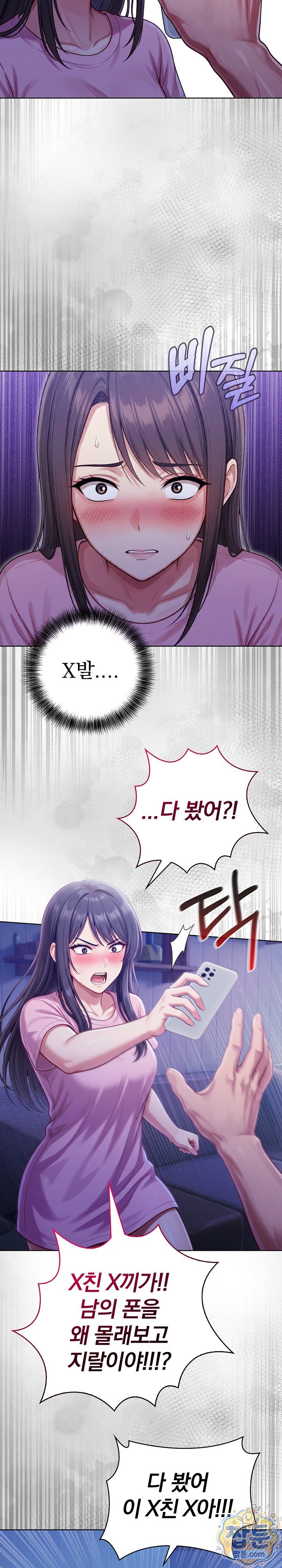 Exchange Couple Travelogue Raw Chapter 9 - Page 15
