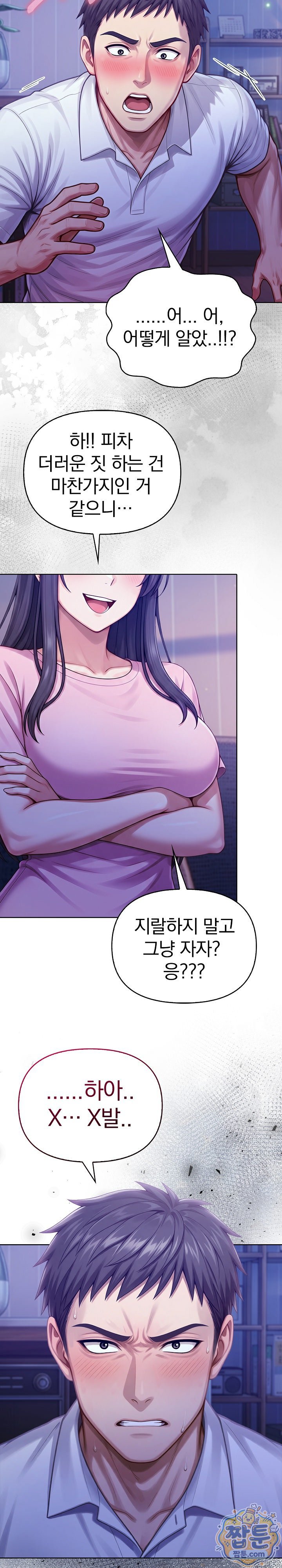 Exchange Couple Travelogue Raw Chapter 9 - Page 18