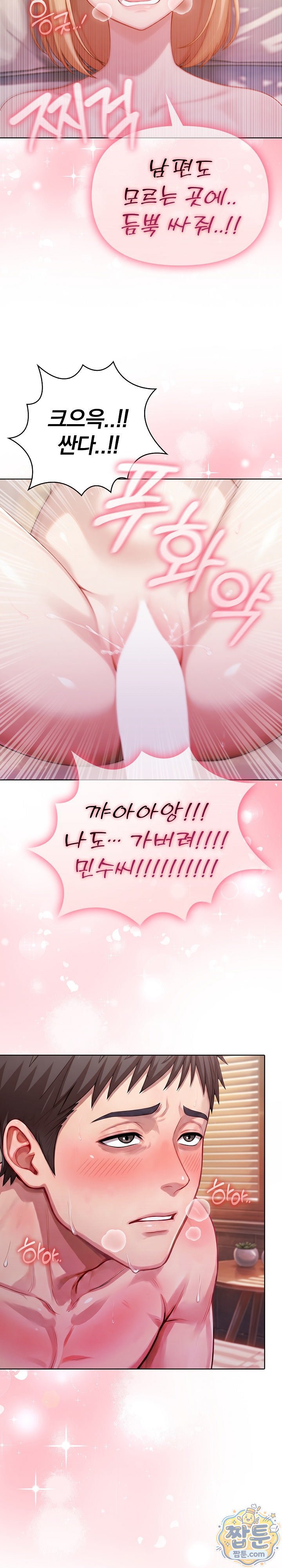Exchange Couple Travelogue Raw Chapter 9 - Page 4