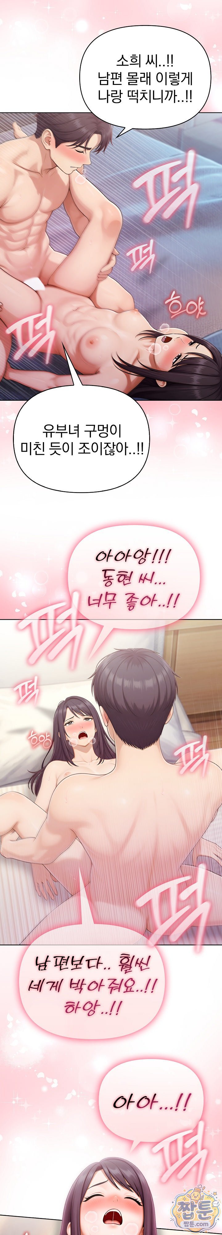 Exchange Couple Travelogue Raw Chapter 9 - Page 7