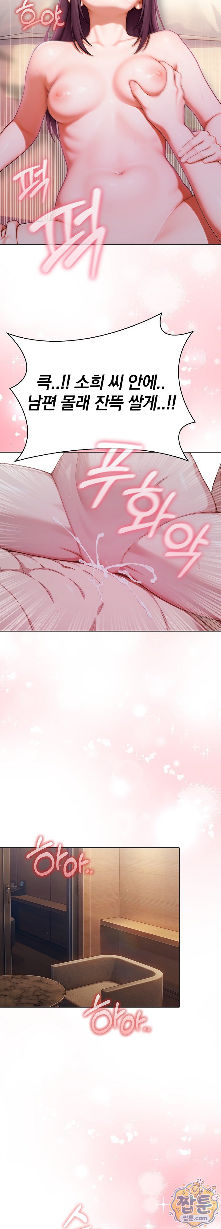Exchange Couple Travelogue Raw Chapter 9 - Page 8