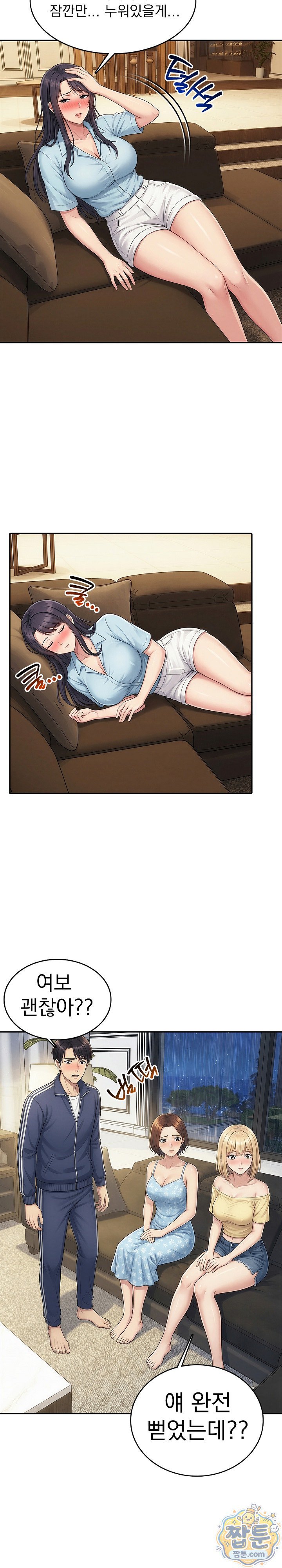Orgy Party With My Wife's Friends Raw Chapter 1 - Page 11