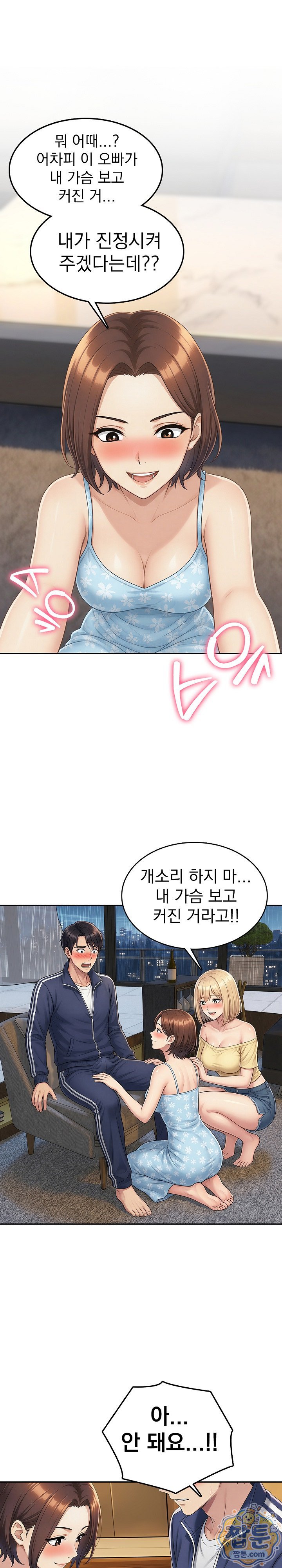 Orgy Party With My Wife's Friends Raw Chapter 1 - Page 18