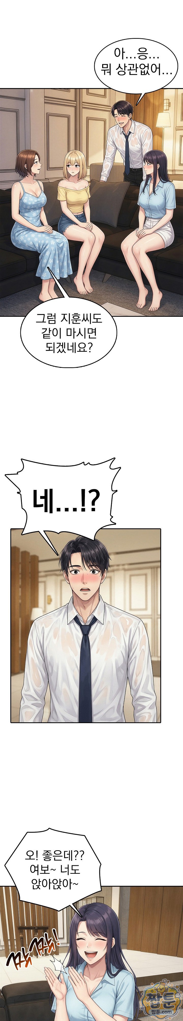 Orgy Party With My Wife's Friends Raw Chapter 1 - Page 7