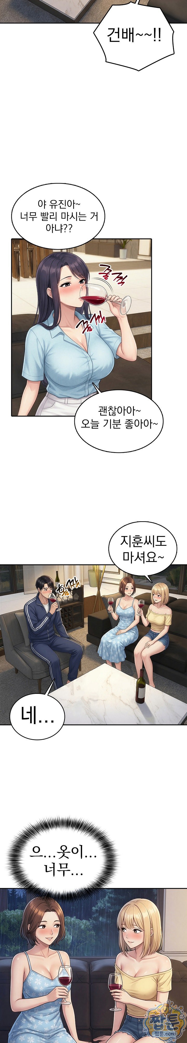 Orgy Party With My Wife's Friends Raw Chapter 1 - Page 9