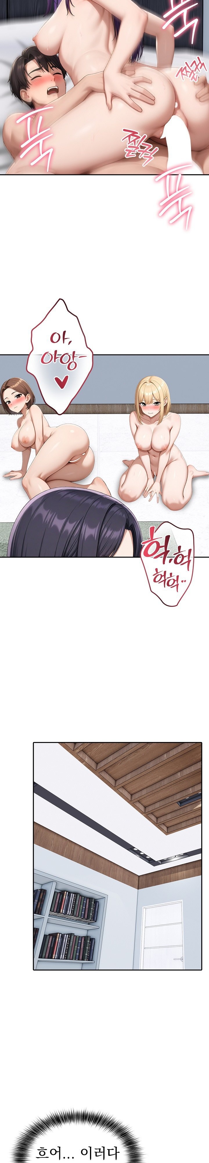 Orgy Party With My Wife's Friends Raw Chapter 10 - Page 19