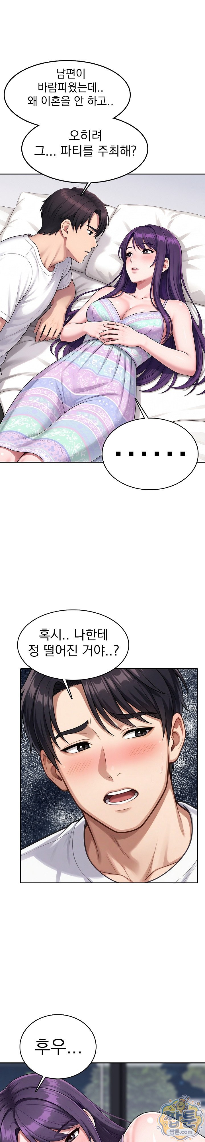 Orgy Party With My Wife's Friends Raw Chapter 10 - Page 3