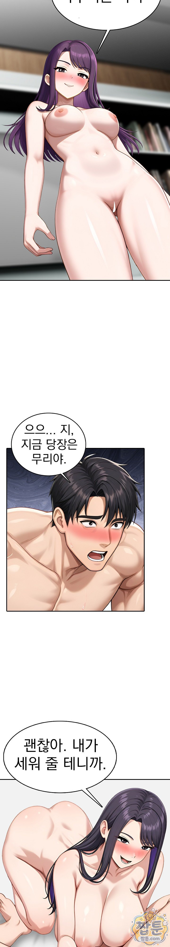 Orgy Party With My Wife's Friends Raw Chapter 11 - Page 16