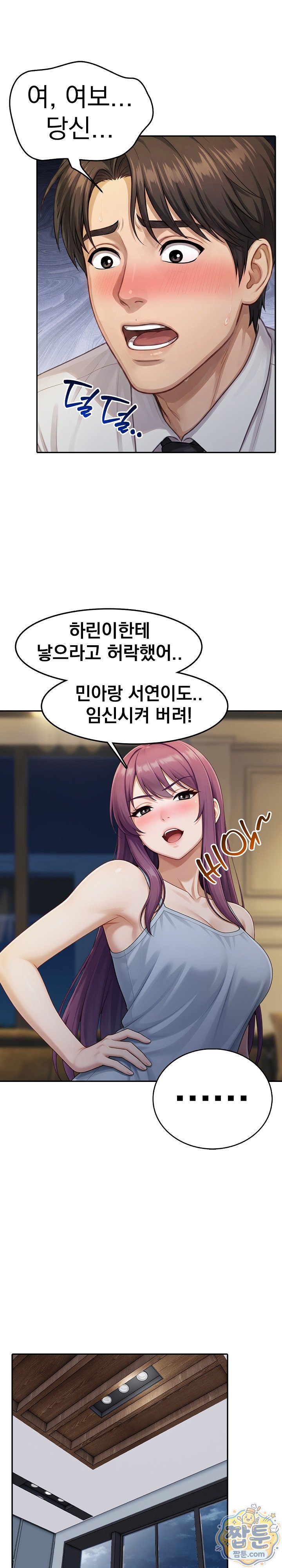 Orgy Party With My Wife's Friends Raw Chapter 12 - Page 20