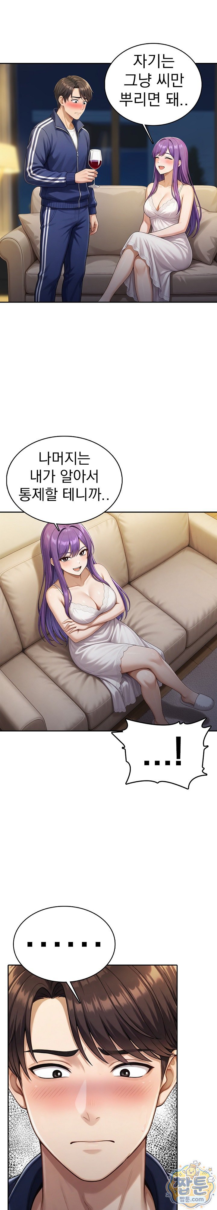 Orgy Party With My Wife's Friends Raw Chapter 12 - Page 3