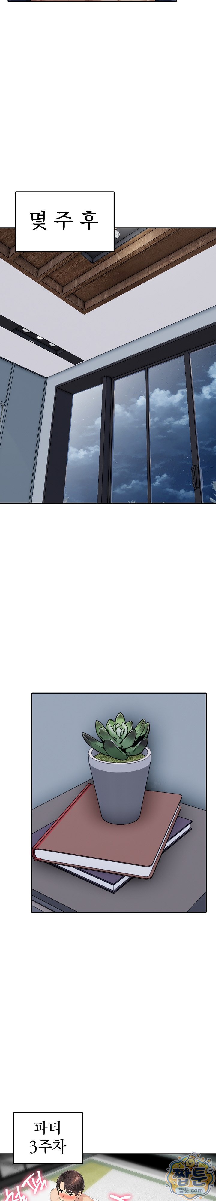 Orgy Party With My Wife's Friends Raw Chapter 12 - Page 4