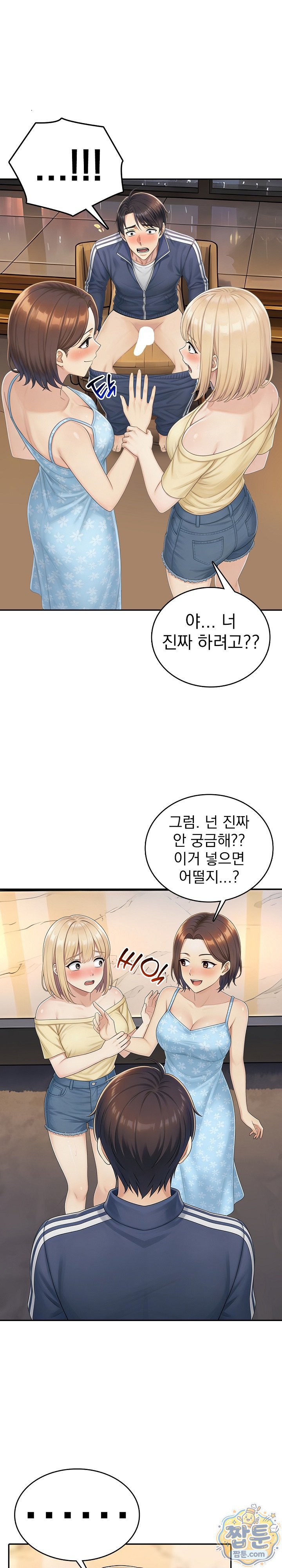 Orgy Party With My Wife's Friends Raw Chapter 2 - Page 7