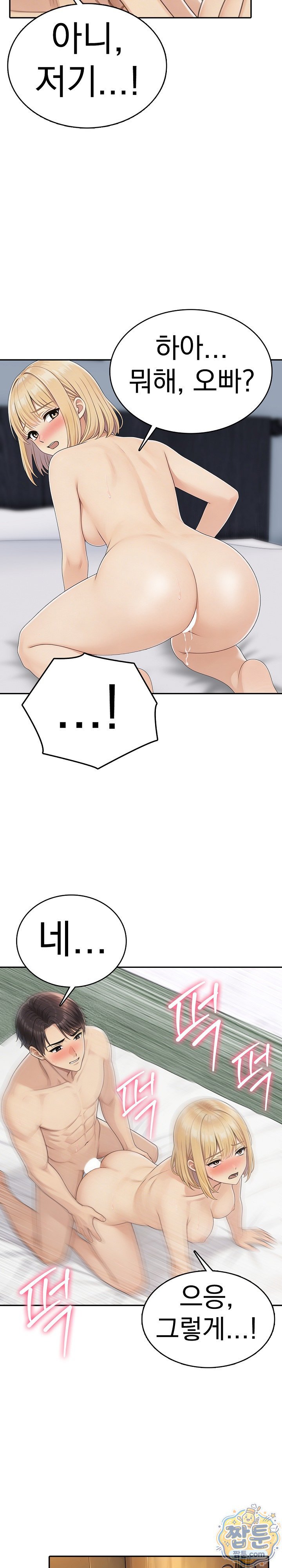 Orgy Party With My Wife's Friends Raw Chapter 4 - Page 16